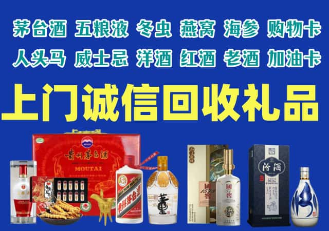 枝江市烟酒回收店